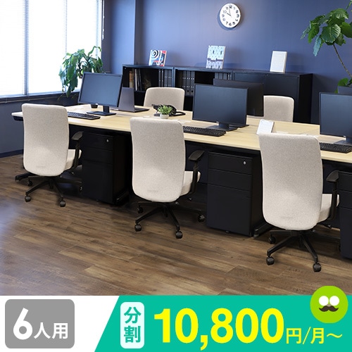 オフィスデスク セット 6人用 肘付き オフィスチェア NUTS4（商品番号