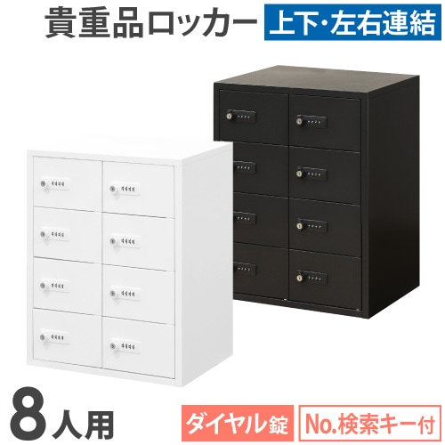 ロッカー 貴重品 収納 ダイヤル錠 4人用 NSAFE-22（商品番号：nsafe-22