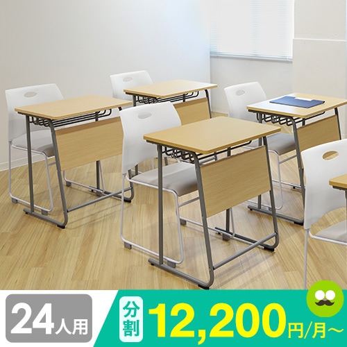 学習机 椅子 セット 24人用 ワークデスク GD-654524-Rap-SCM24（商品