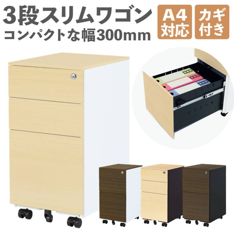 脇机 デスクワゴンの通販 オフィス家具のLOOKIT(ルキット)