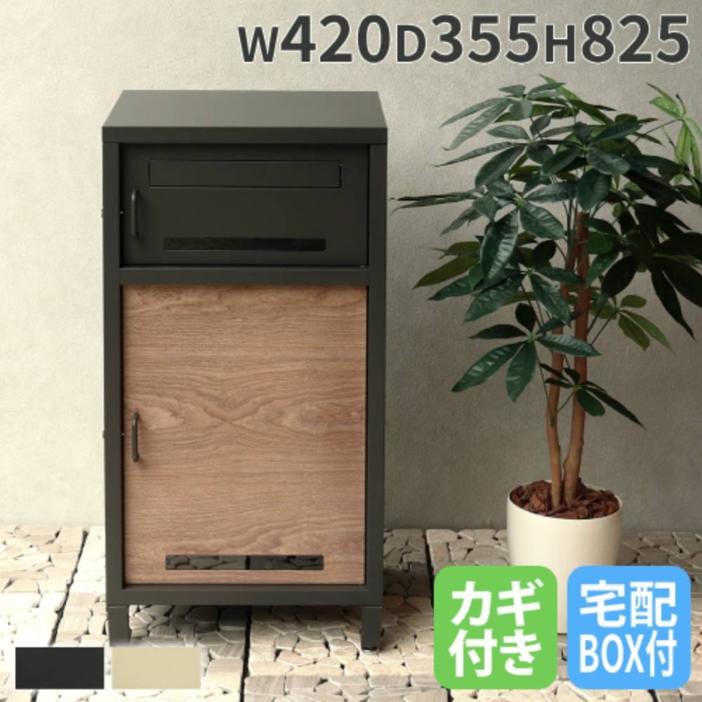 ポスト 壁掛け 鍵付き A4サイズ対応 郵便受け 73-891-892（商品番号