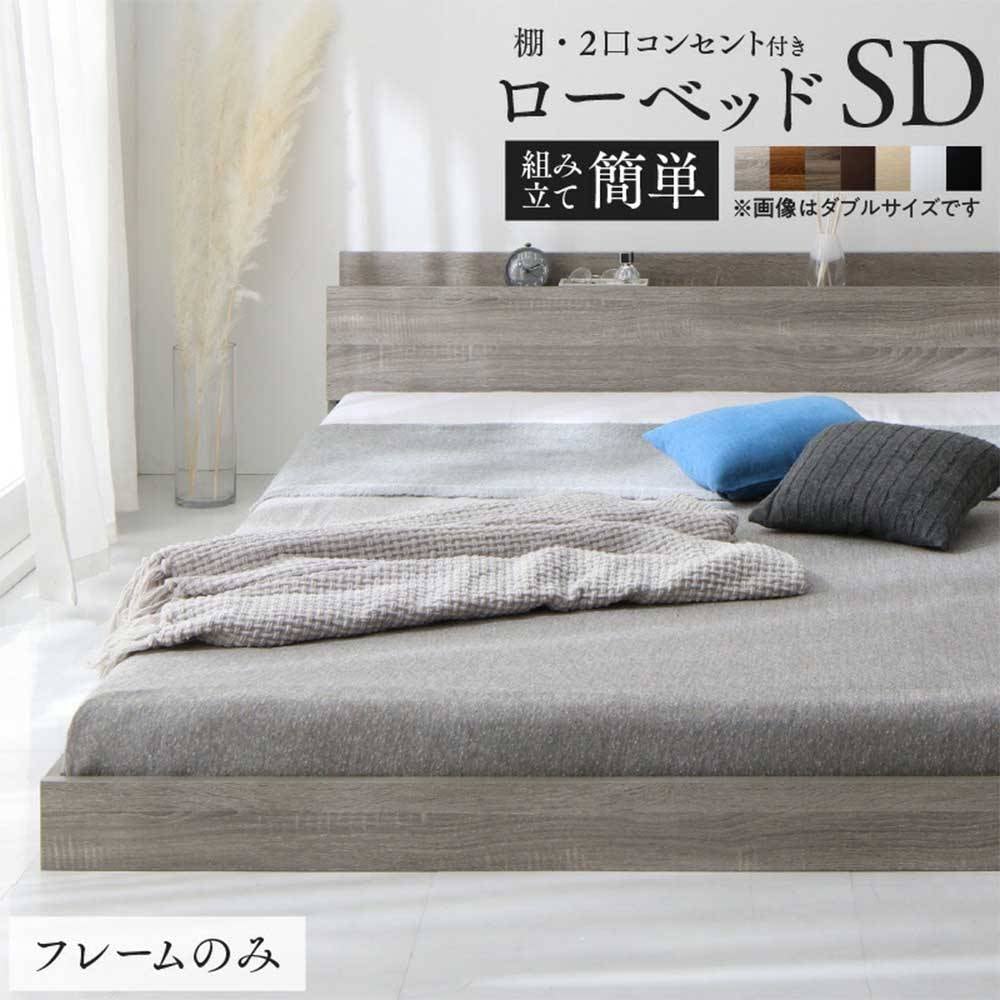 ［サイズオーダー可］ローベッド 0000000511912_UoyPqw6.jpg