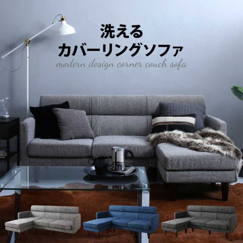 る*る様 東京23区送料無料 未使用品KEYUKA２～３人掛けソファー日本製　展 2025年最新】KEYUCA 2人掛け・3人掛けソファの人気アイテム