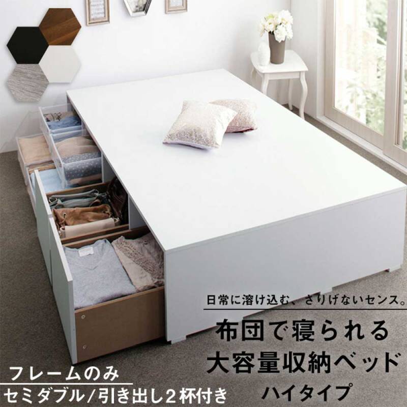 Aventoo 収納付きセミダブルベッド Aventoo 収納付きセミダブルベッド 収納付きベッド | 選べる