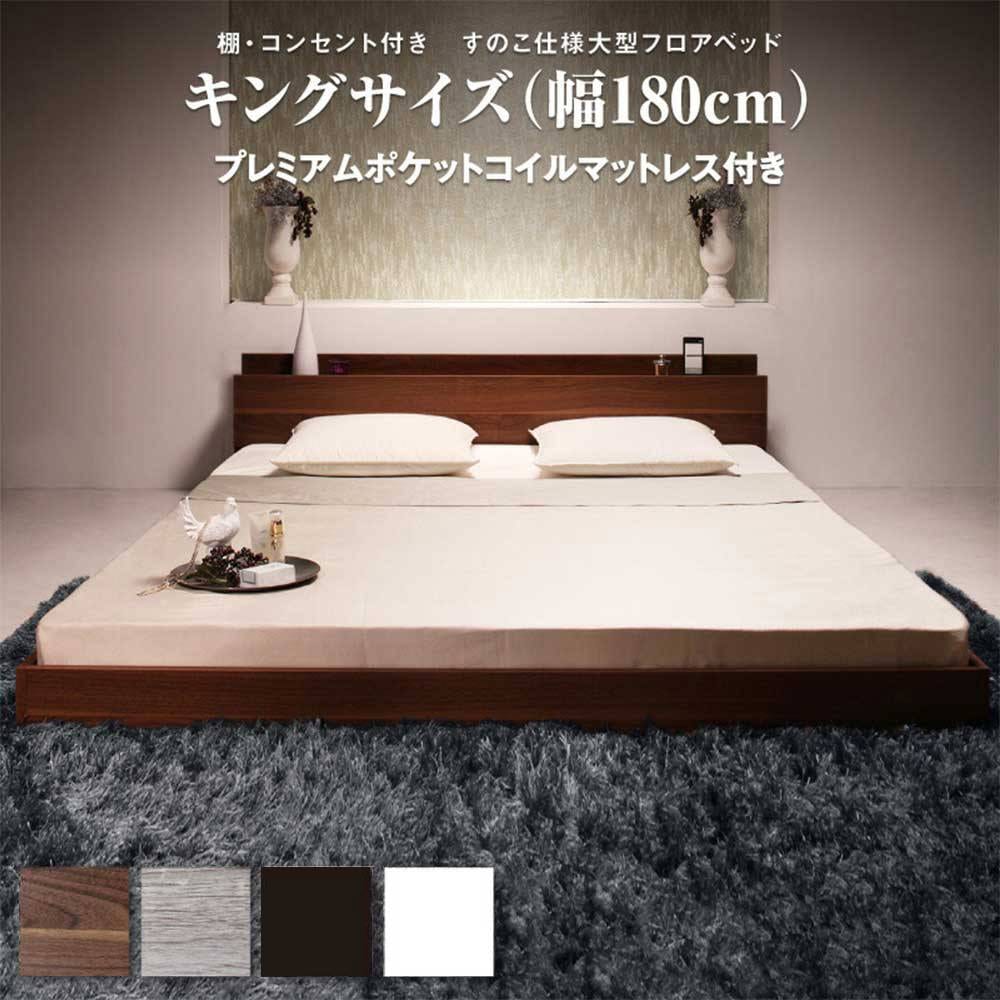 ローベッド キング フレームのみ フロアベッド ベッドフレーム