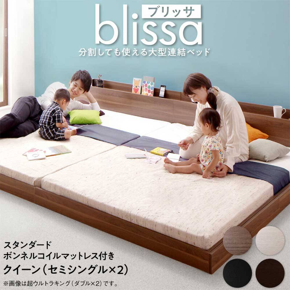 ローベッド クイーン マットレス付き 連結ベッド 大型ベッド
