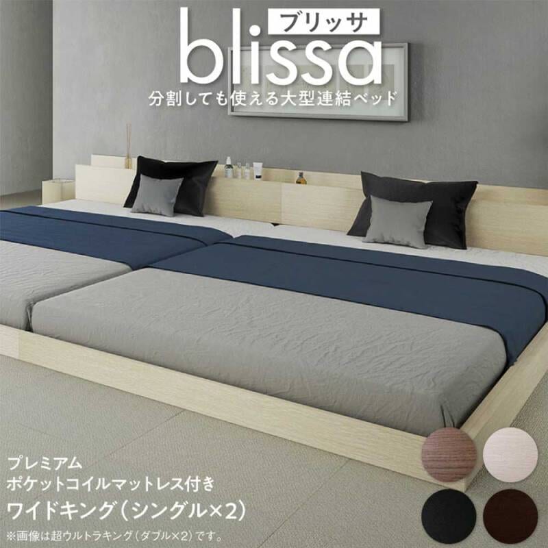 ❰取引中❱ローベッド(ワイドキング)マットレス付 ローベッド ワイドキング マットレス付き 連結ベッド 大型ベッド