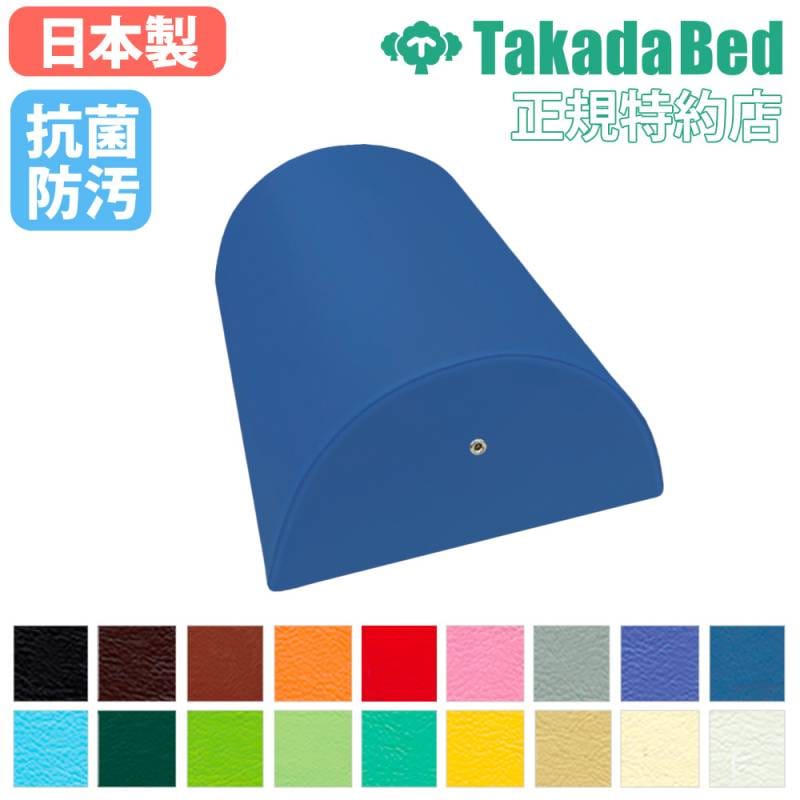 枕 半円 幅45cm まくら マッサージ枕 TB-77C-46（商品番号：7-tb-77c