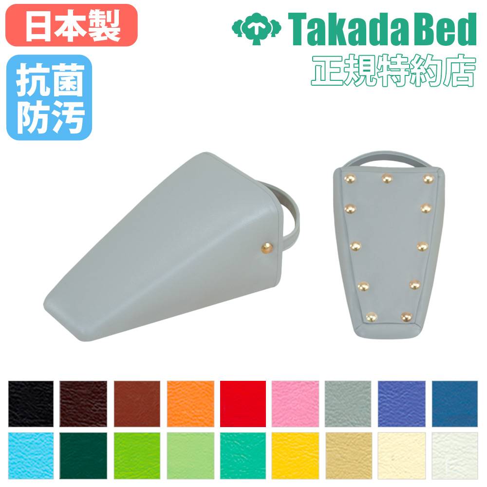 三角ブロック 先細 骨盤矯正 整体 ブロック TB-1076-09（商品