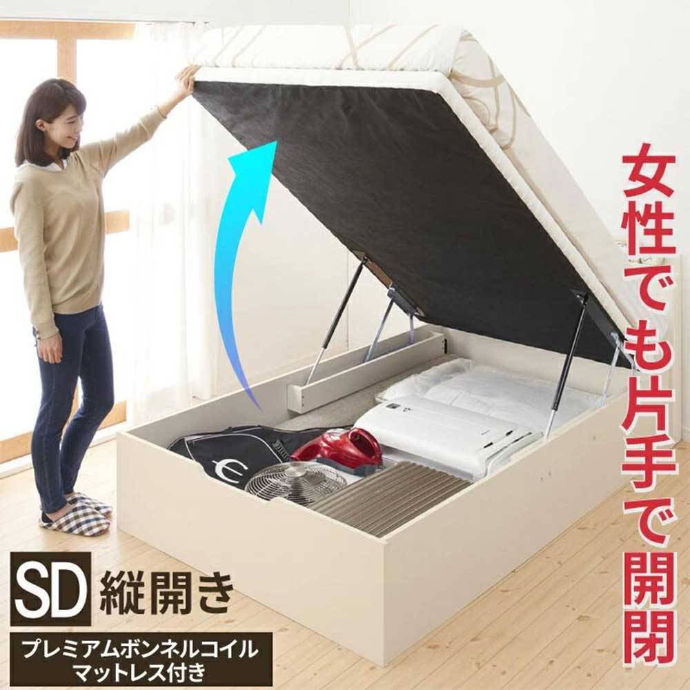 跳ね上げベッド セミシングル 縦開き プレミアムポケットコイル