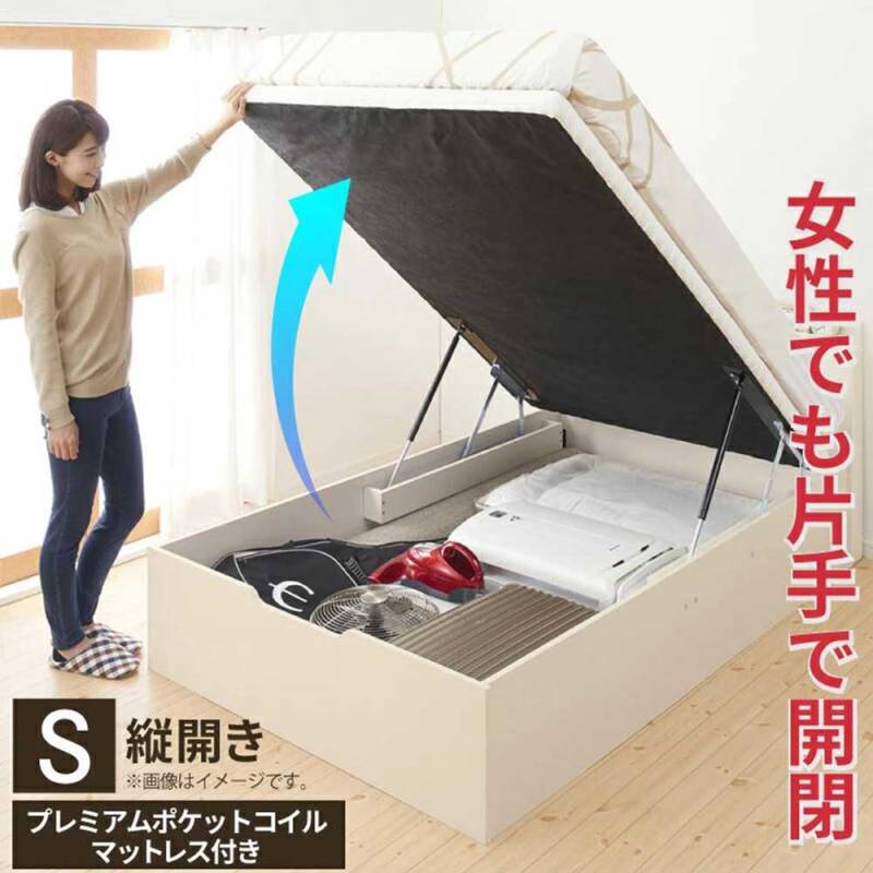 跳ね上げベッド シングル 縦開き 一枚床板 フレームのみ 100060677-81