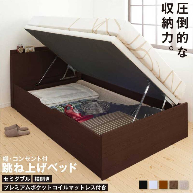 跳ね上げベッド セミダブル 横開き フレームのみ ベッドフレーム