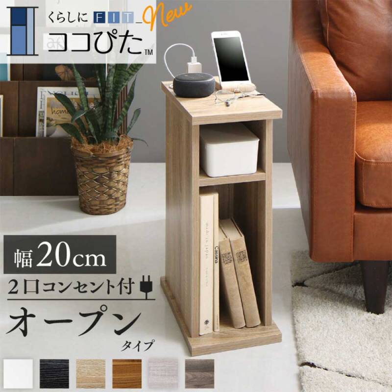 サイドテーブル 幅20cm オープンタイプ ナイトテーブル ベッドサイドテーブル a120394500046092