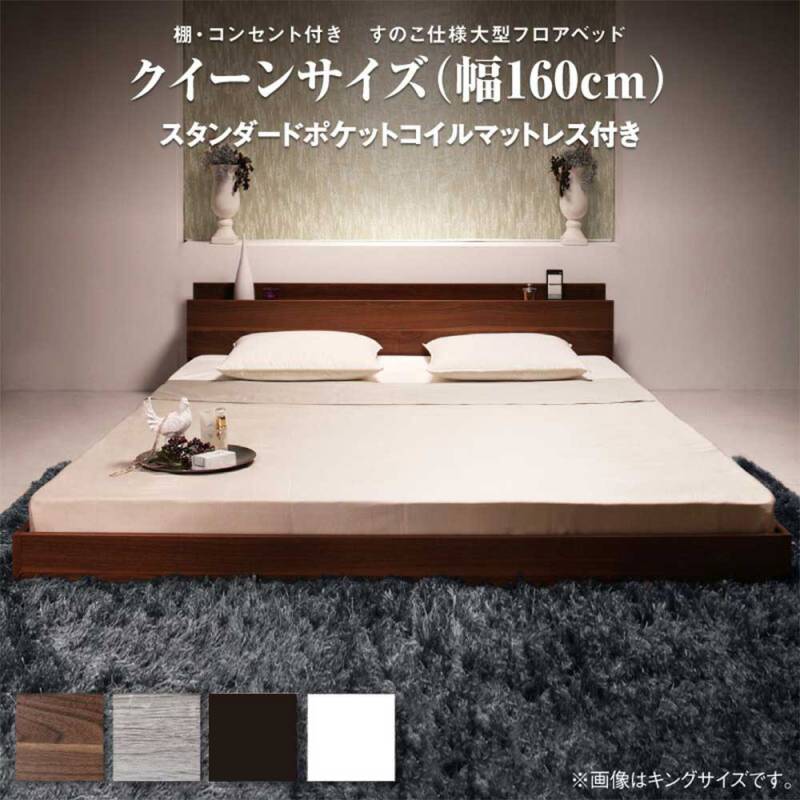 ローベッド クイーン スタンダードポケットコイルマットレス
