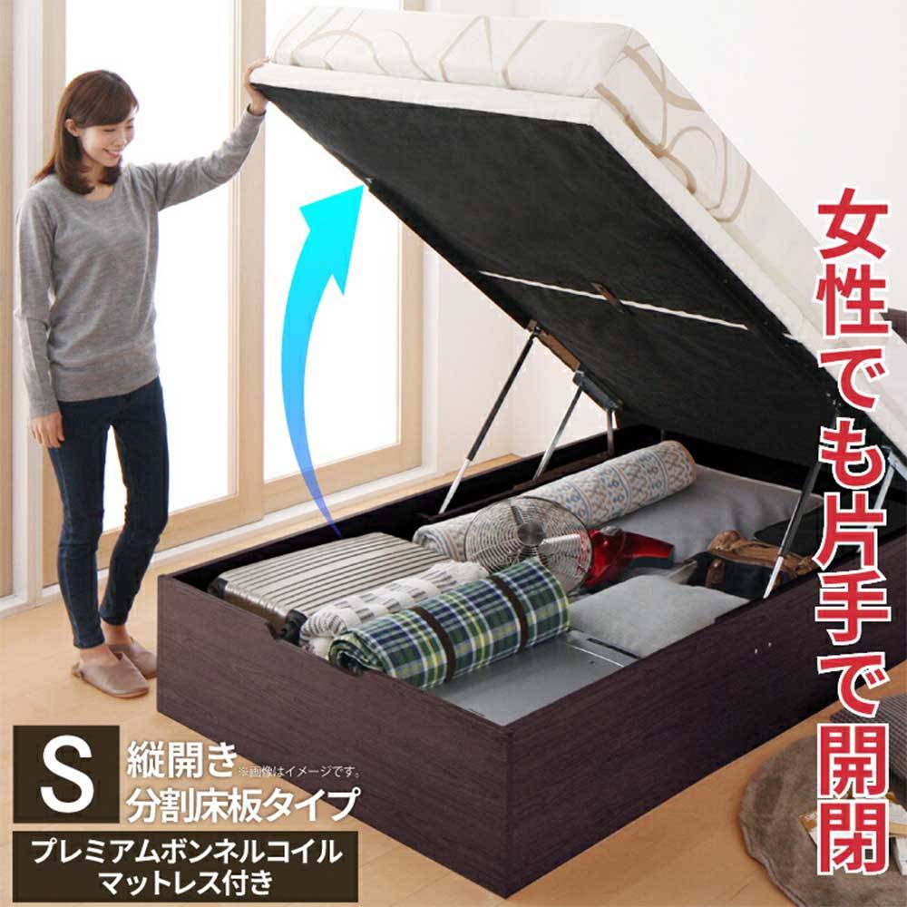 跳ね上げベッド セミシングル 縦開き プレミアムポケットコイル