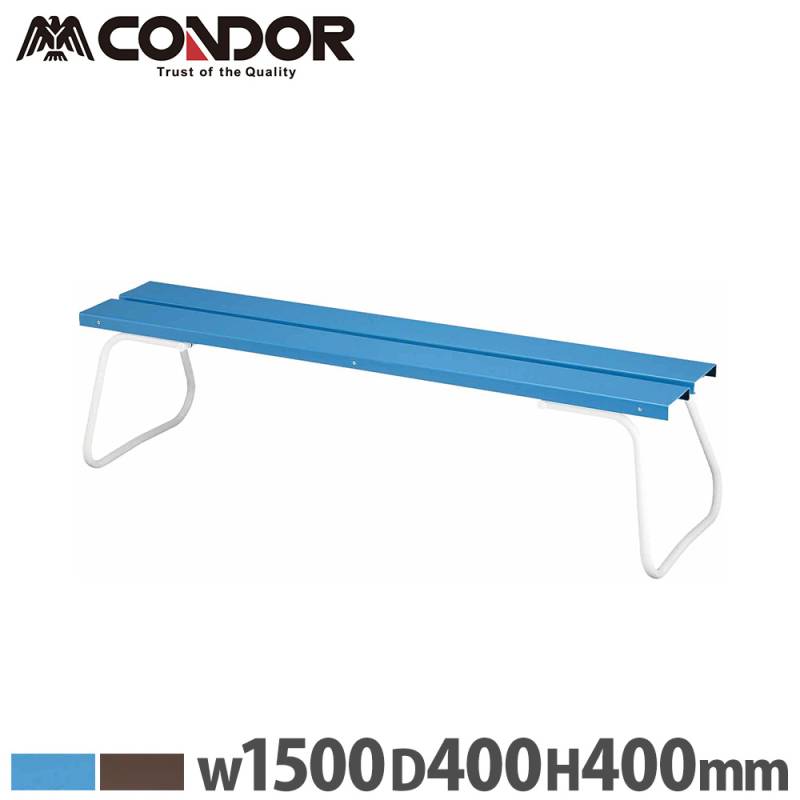 カラーベンチ 背なし 幅1500×奥行400×高さ400mm コートベンチ 樹脂ベンチ YB-96L-PC