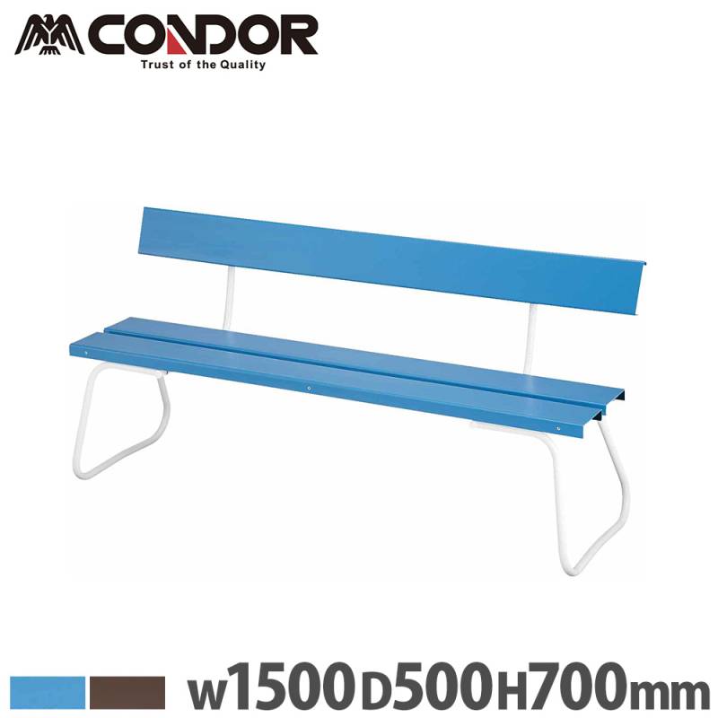 カラーベンチ 背付き 幅1500×奥行500×高さ700mm コートベンチ 樹脂ベンチ YB-94Z-PC