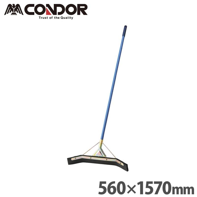 ドライワイパー 幅560×全長1570mm 水切りワイパー 床用水切り ワイパー C284-060U-MB