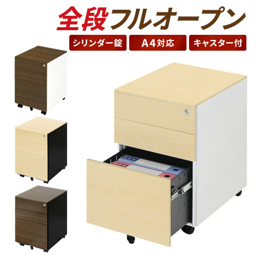 脇机 3段 鍵付き 幅400×奥行600×高さ700mm ワゴン NED046B（商品番号