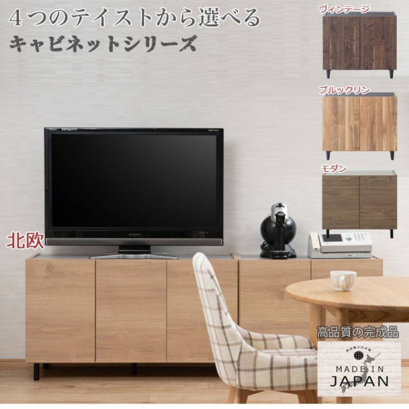 キャビネット 幅80cm 2枚扉 サイドボード リビングボード ei17-001-003