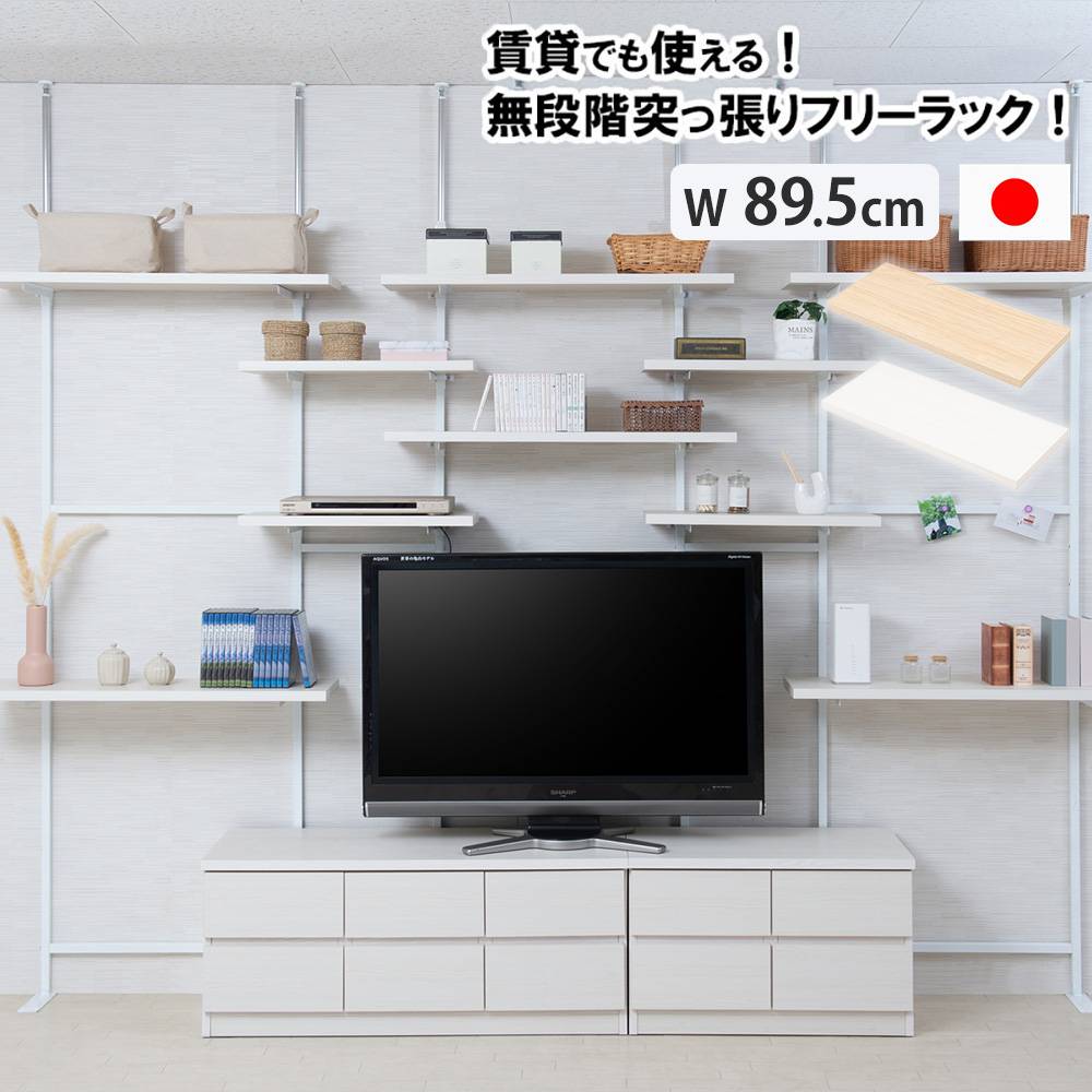 フリーラック 突っ張り 幅59.5cm ラック パーテーション nj-0727-0728