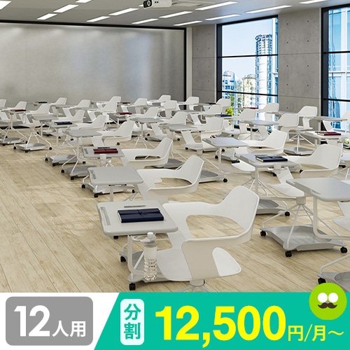 ミーティングチェア 12脚 セット デスク付きチェア 会議用チェア