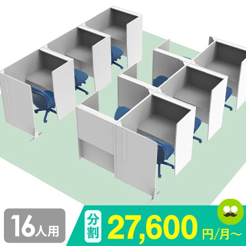 びび子　4点セット　16日まで 集中ブース セット 16人用 パーソナルブース デスクチェア CLASS4