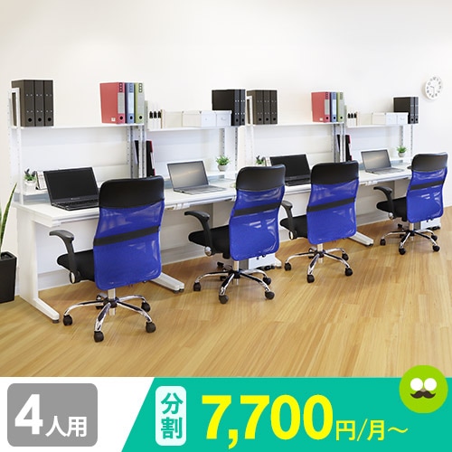 オフィスデスク セット 4人用 肘付 オフィスチェア NUTS5（商品番号