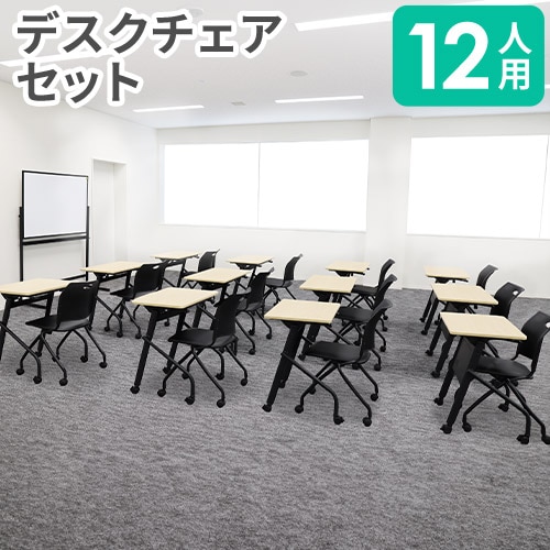 学習机 セット 12人用 チェア 学習デスク Whoo1（商品番号：nf-whoo1