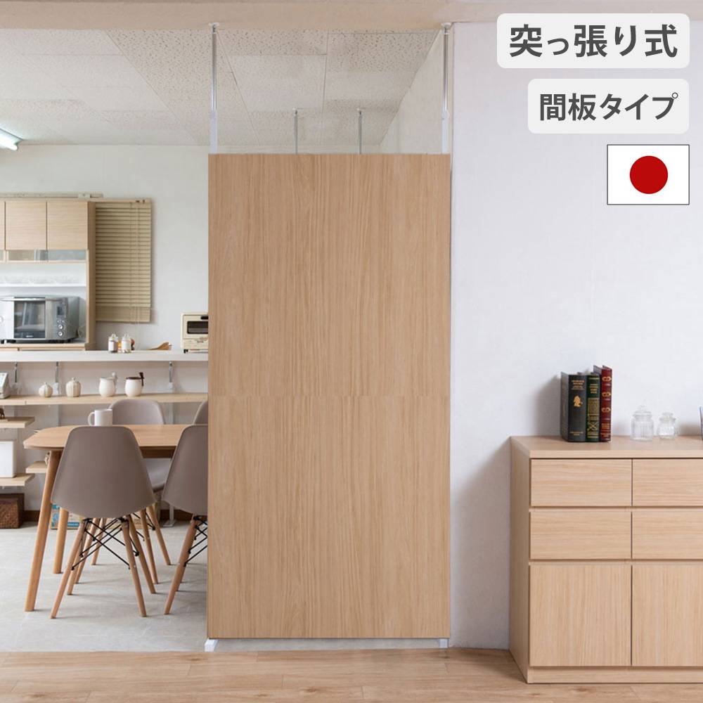 【取引中】おしゃれな突っ張りパーテーション2枚 ラダーラック 突っ張り パーテーション 幅60cm 日本製 （ 衝立