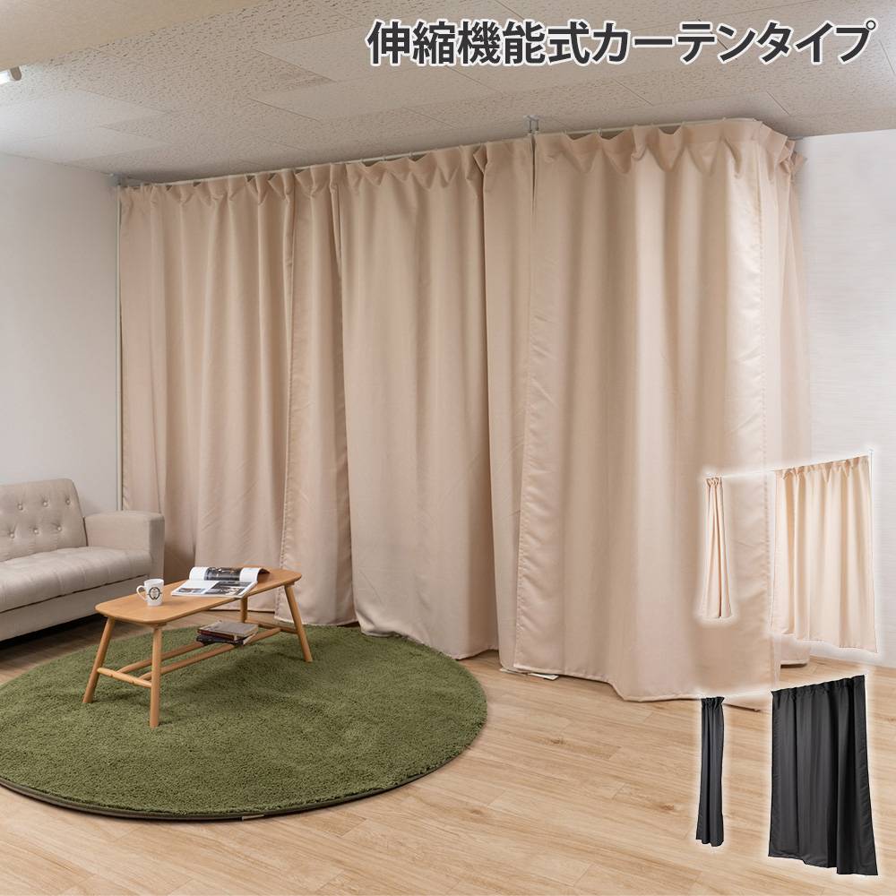 カーテン 突っ張り 伸縮式ストレート 間仕切り 伸縮カーテン nj-0755
