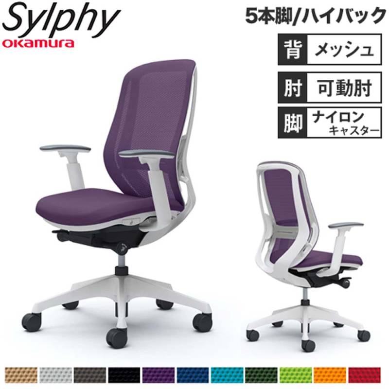オフィスチェア オカムラ シルフィー 5本脚 ハイバック C685XZ
