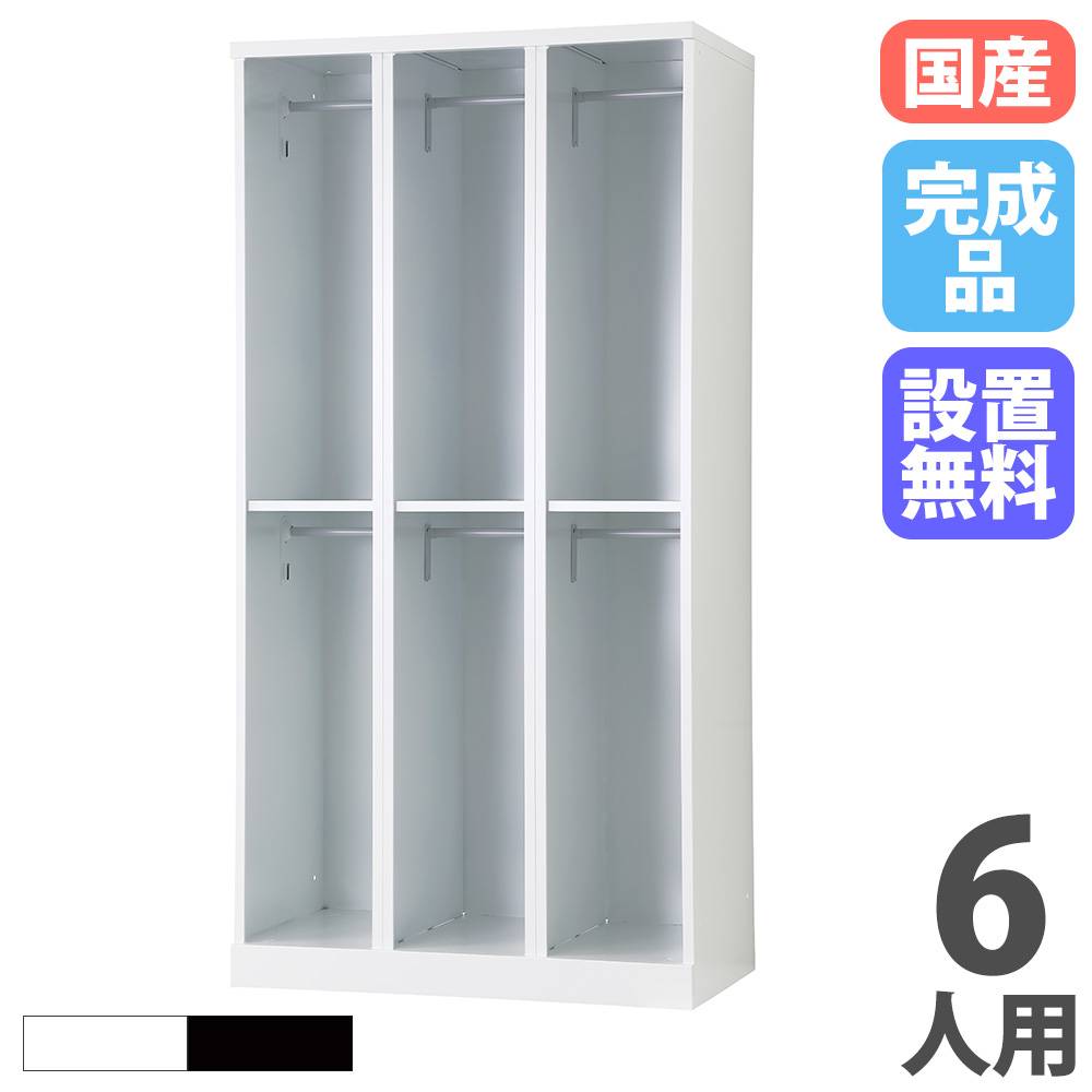 ロッカー 4人用 2列2段 幅900mm オープン RLK-KKP4290（商品番号：43