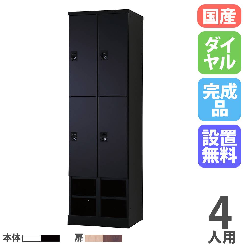 設置無料】 ロッカー 6人用 3列2段 シリンダー錠 マットブラック