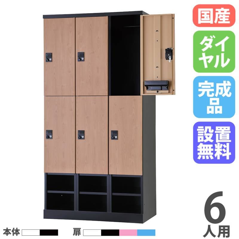 ロッカー 6人用 3列4段 幅900mm ダイヤル錠 RLK-TKPD6490（商品番号