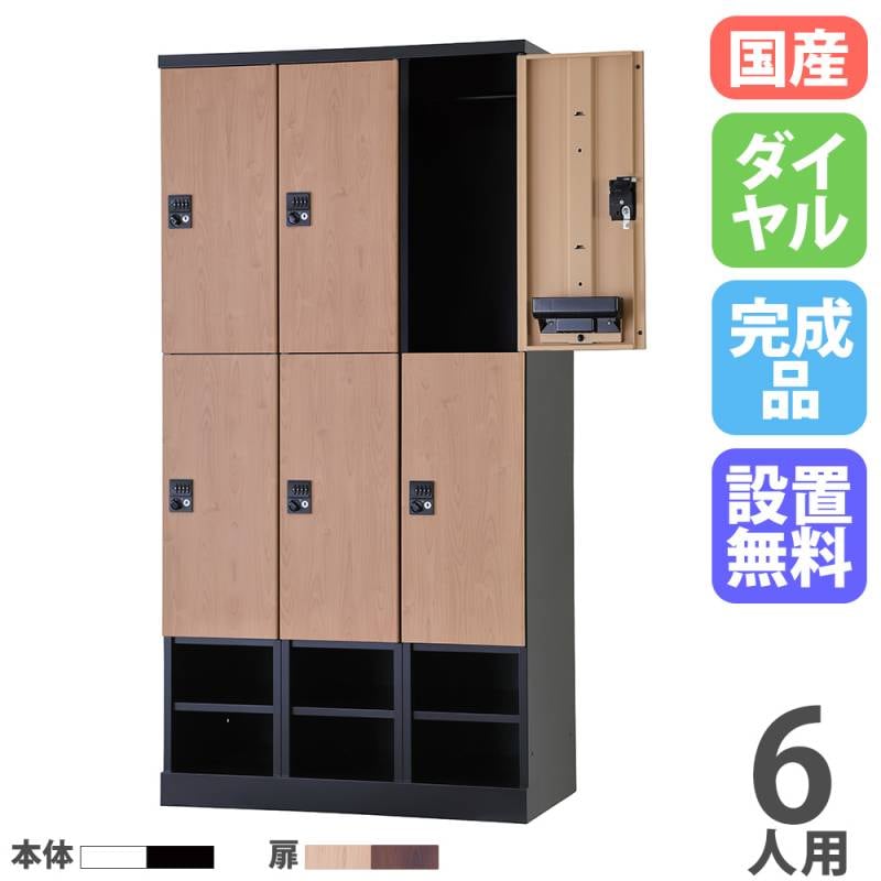 ロッカー 6人用 3列4段 幅900mm ダイヤル錠 RLK-TKPD6490-T（商品番号