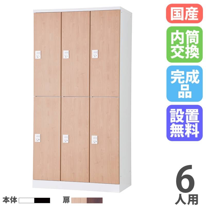 ロッカー ライオン事務器 ハンガータイプ 4人用 4列1段 S-74-W（商品
