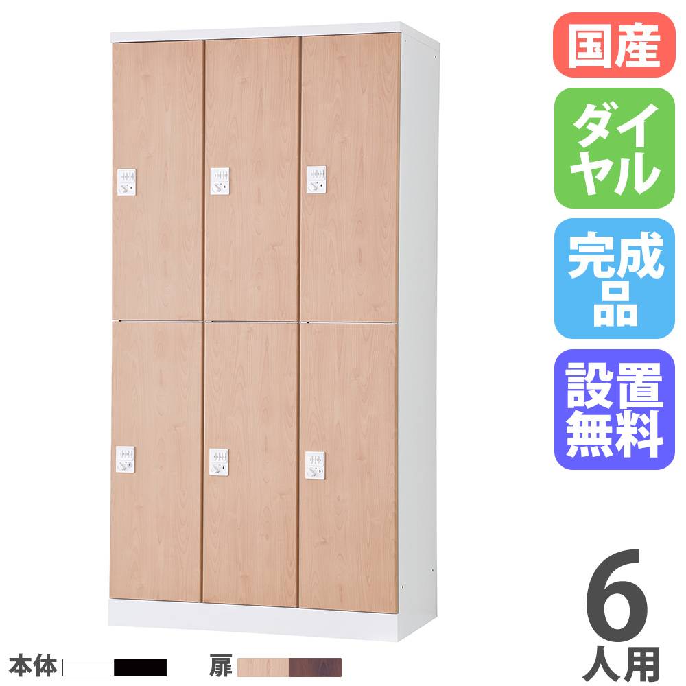 ロッカー 6人用 3列4段 幅900mm ダイヤル錠 RLK-TKPD6490（商品番号