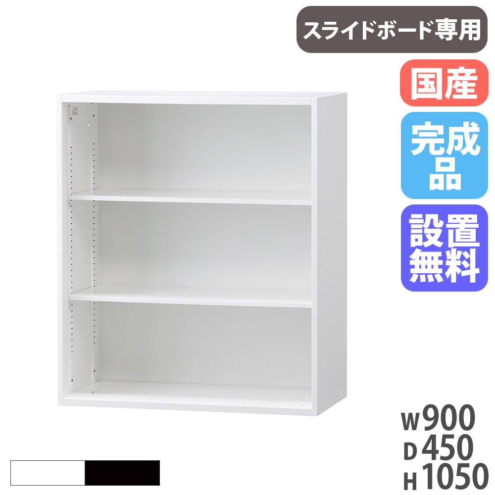 オープン書庫 高さ1800mm 書庫 ステンレス書庫 キャビネット BSU-918P