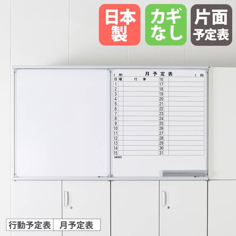 Ruusera 様　おまとめ用 スライドボード 2連 無地＋片面予定表 鍵無し HOSシリーズ SA-322F