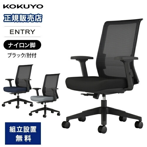 オフィスチェア コクヨ ミトラ2 ファブリック スタンダードバック C04