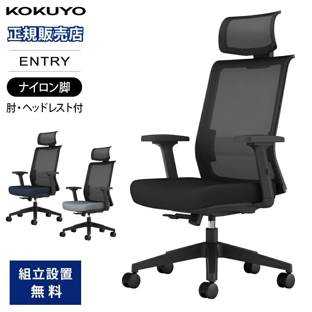 オフィスチェア 幅440×奥行530×高さ745~875mm ロッキング機能 座昇降