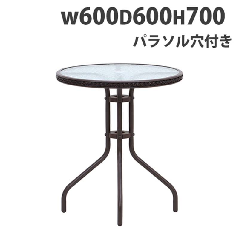 ガラステーブル 幅600×奥行600×高さ700mm ガーデンテーブル ガーデン