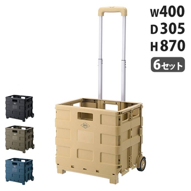 キャリーカート 6セット キャリーボックス 荷物運び コンテナ