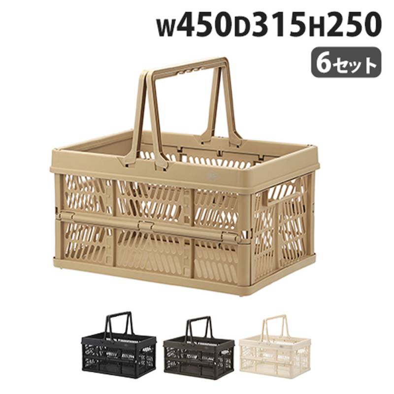 折りたたみコンテナ L 6セット バスケット 買い物かご RUG-4L（商品