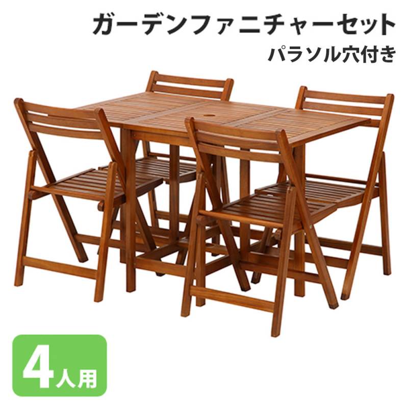 ガーデンセット ガーデンファニチャーの通販 インテリアのLOOKIT