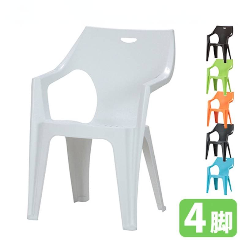 ガーデンチェア 4脚セット プラスチックチェア チェア 椅子