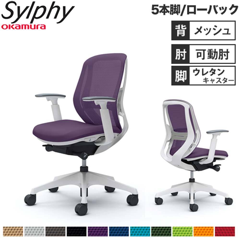 オフィスチェア オカムラ シルフィー 5本脚 ローバック C641BZ（商品