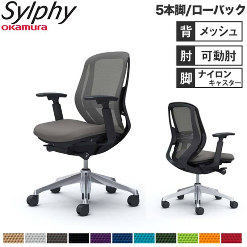 OKAMURA オカムラ シルフィー ローバック　2017年製 オフィスチェア オカムラ シルフィー 5本脚 ローバック C631BS（商品