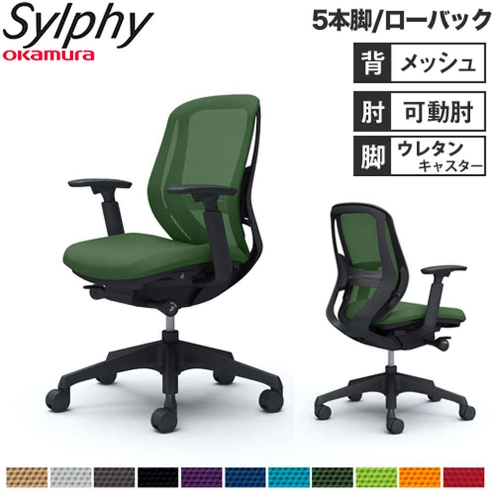 オフィスチェア オカムラ シルフィー 5本脚 ハイバック C635BZ（商品